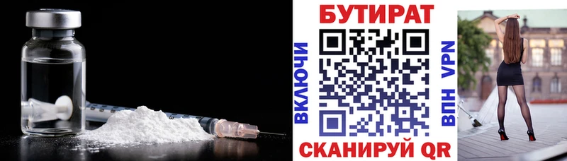 omg ТОР  Дзержинск  Бутират оксибутират 