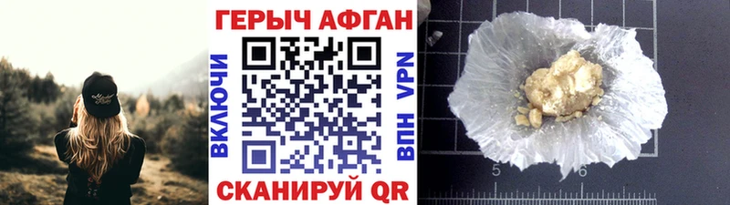 ГЕРОИН афганец  Дзержинск 