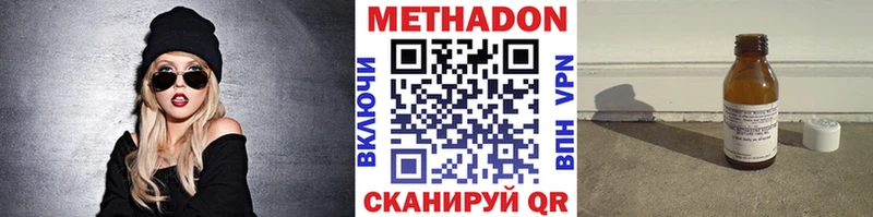 как найти закладки Дзержинск МЕГА ССЫЛКА МЕТАДОН methadone